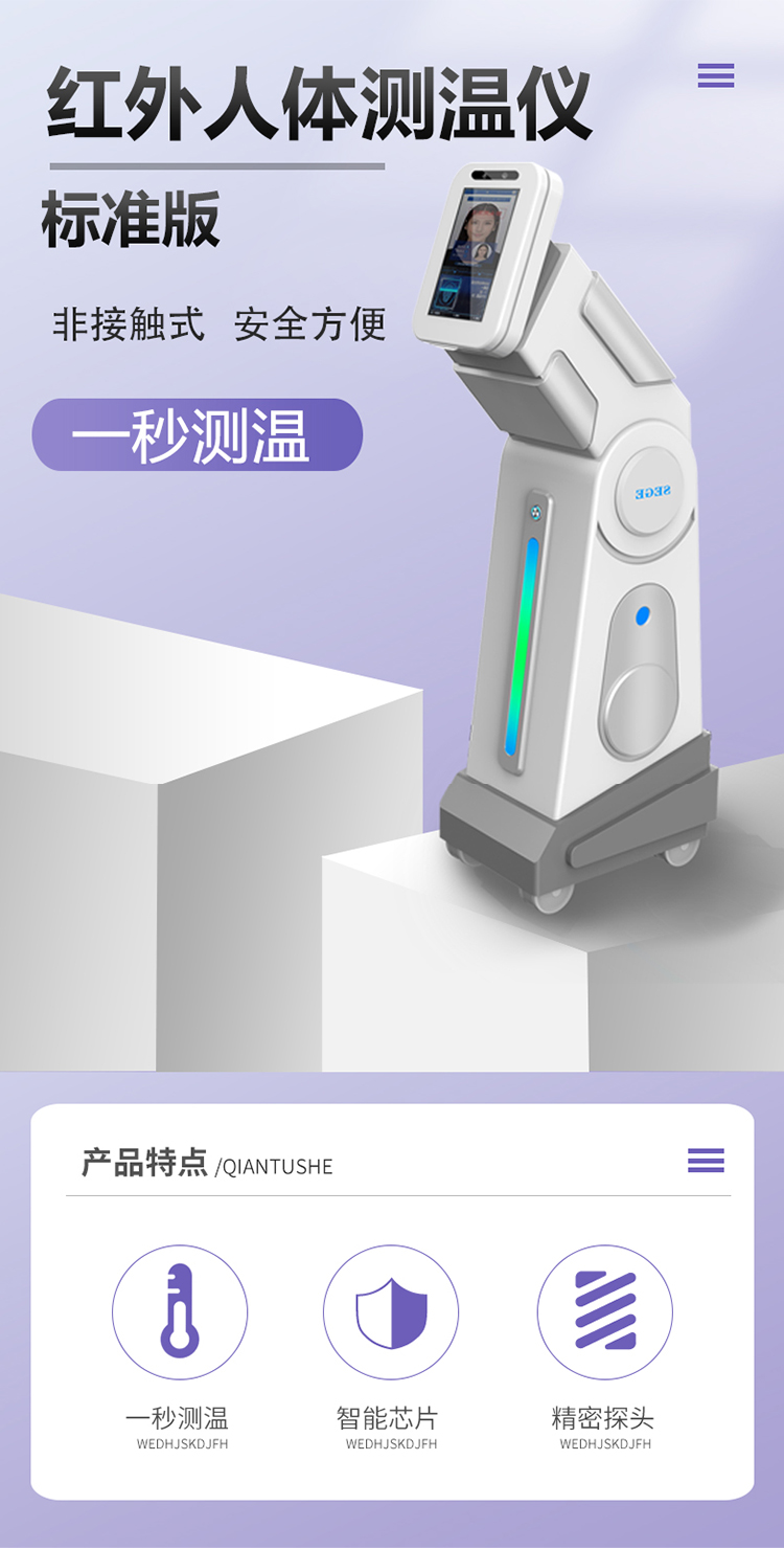 红外人体测温仪