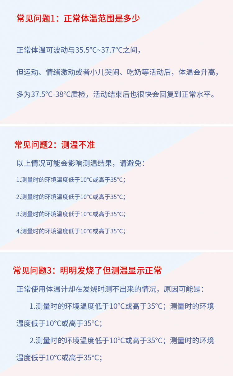 红外人体测温仪