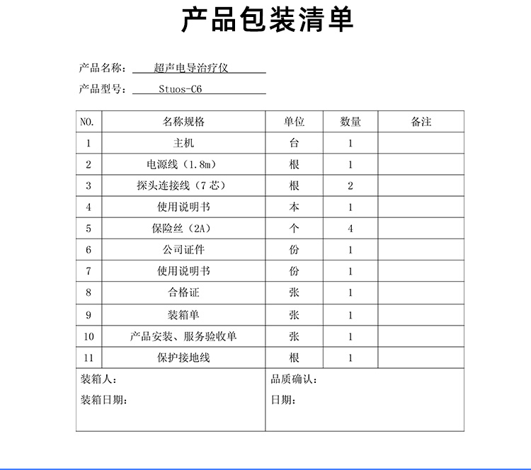 聚能肽详情7.14_14.jpg
