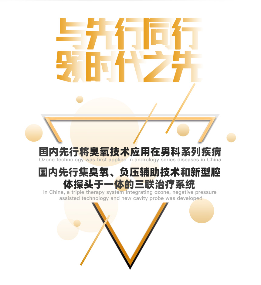 臭氧三联治疗系统豪华版