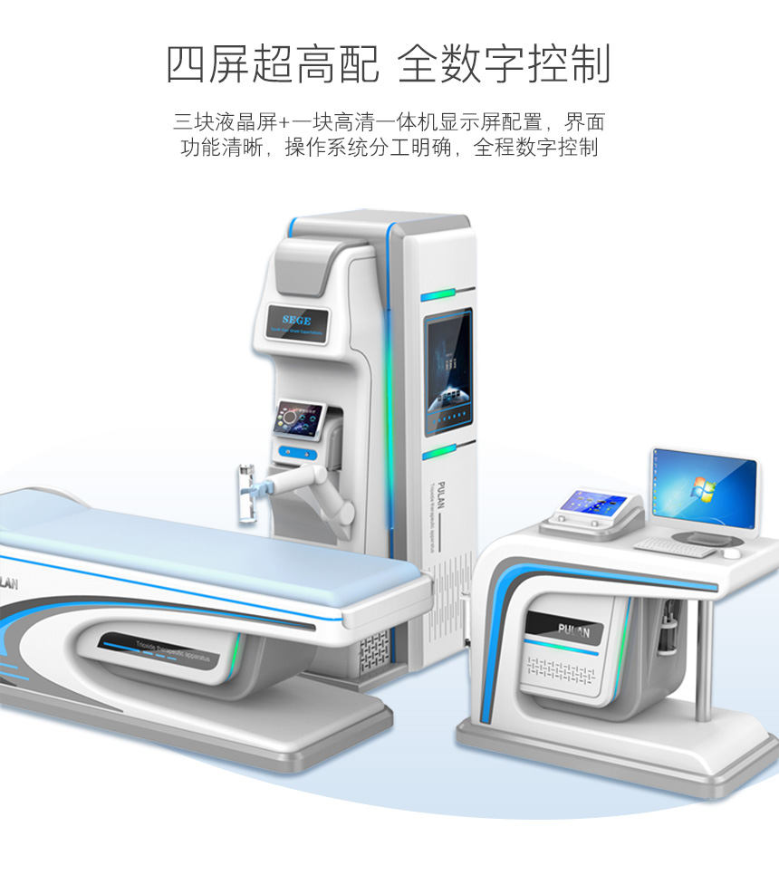 臭氧三联治疗系统豪华版