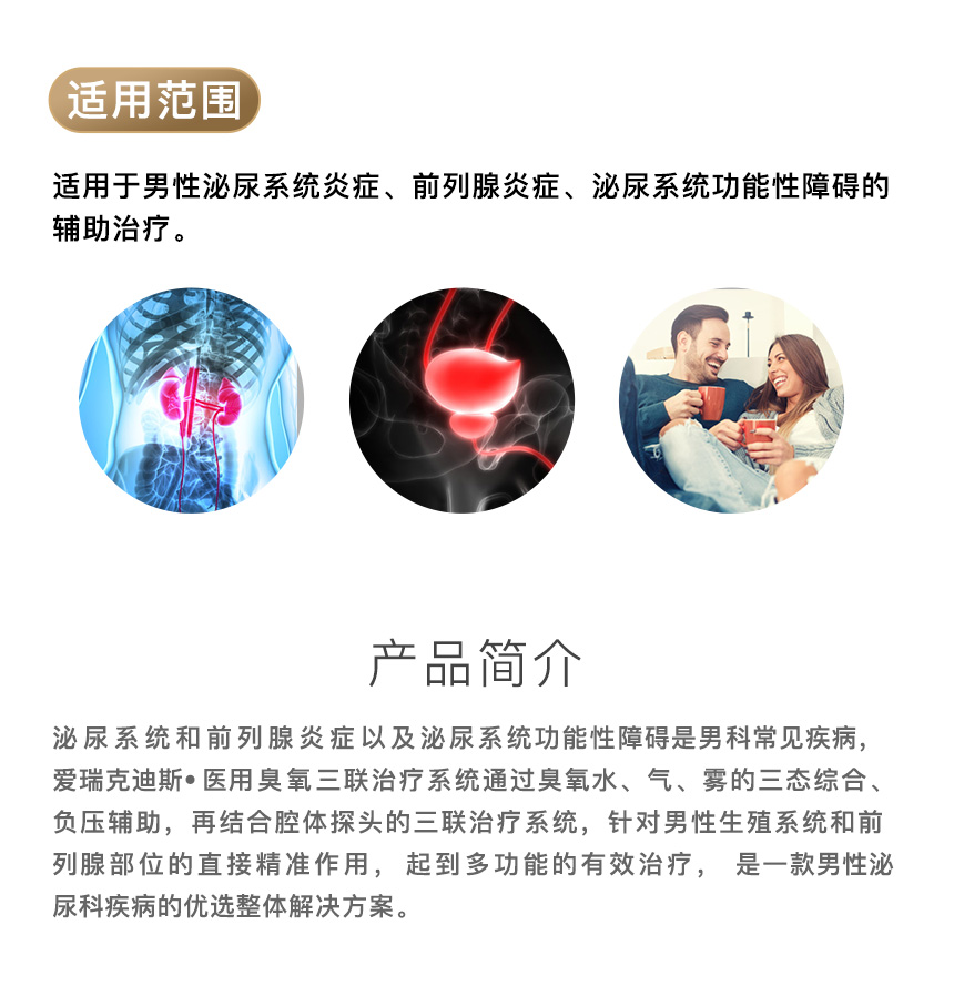 臭氧三联治疗系统豪华版