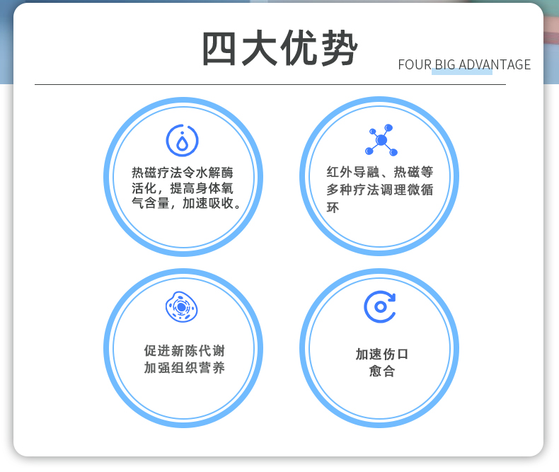 前列腺治疗仪器
