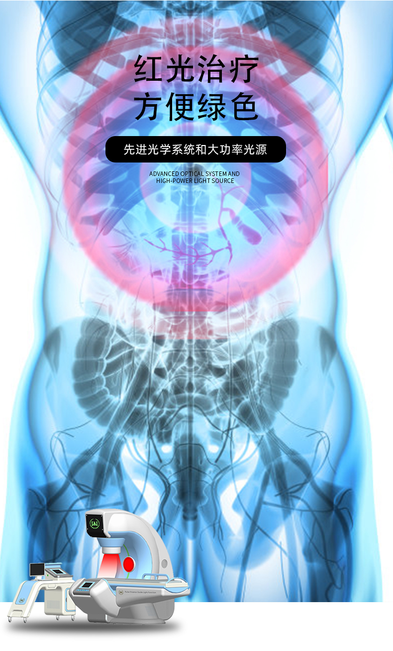 前列腺治疗仪器