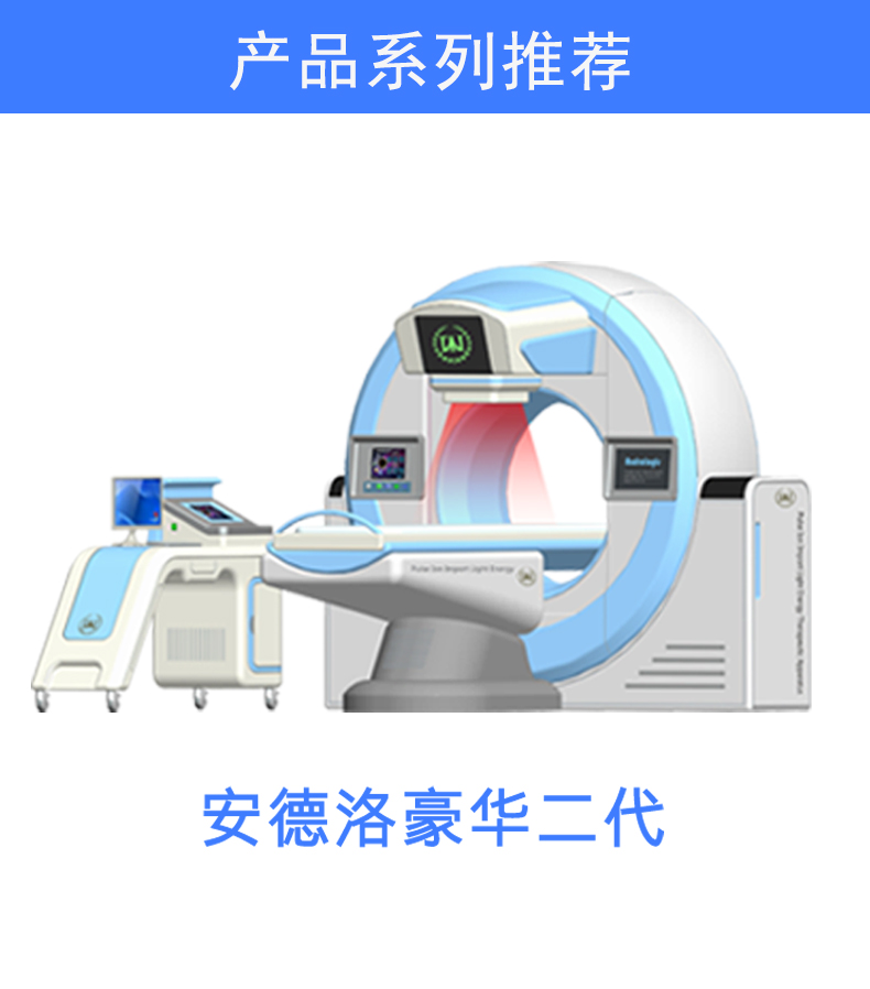 前列腺治疗仪器