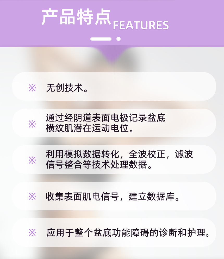 S1盆底生物反馈护理仪