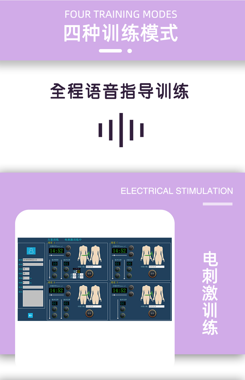 S1盆底生物反馈护理仪