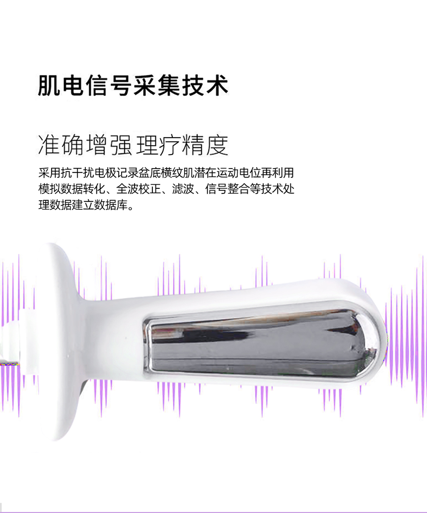 S1盆底生物反馈护理仪