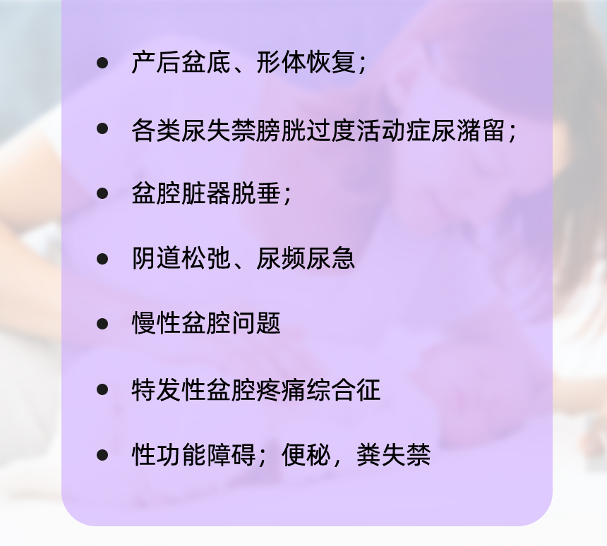 S1盆底生物反馈护理仪
