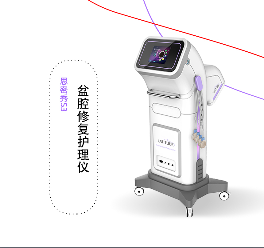 S1盆底生物反馈护理仪