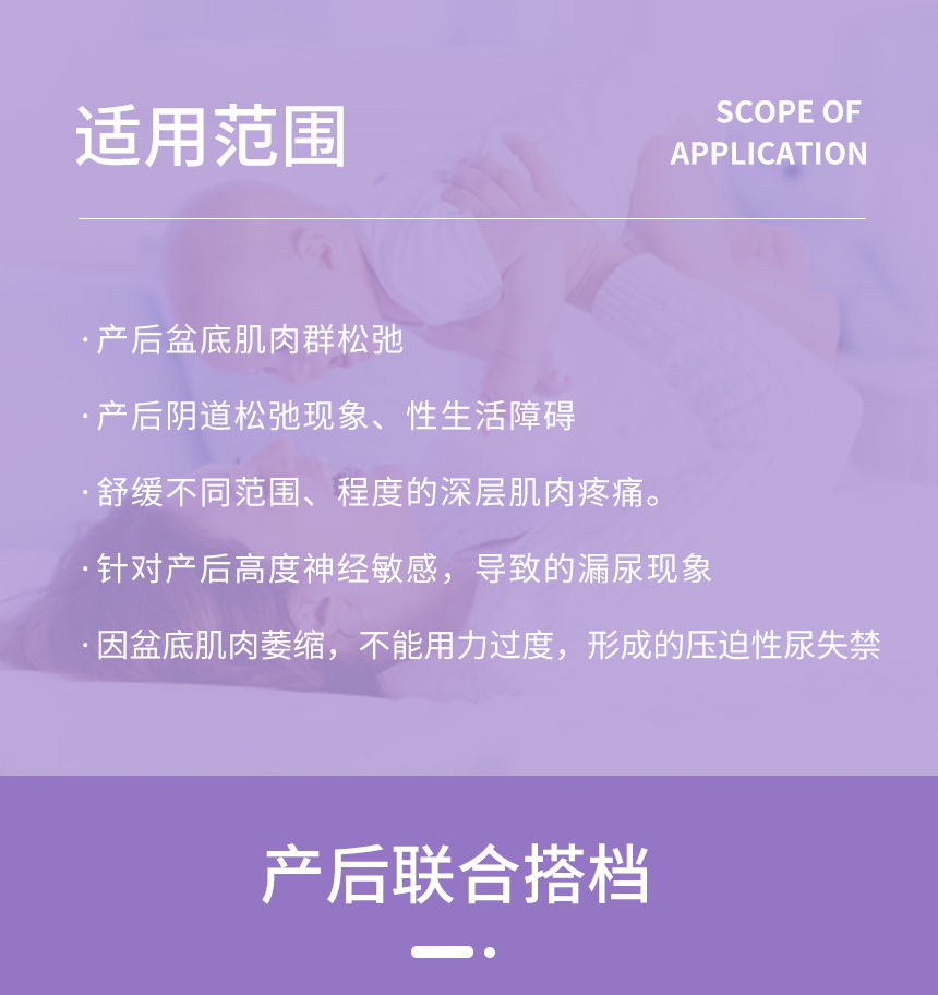 S2盆骨修护护理仪
