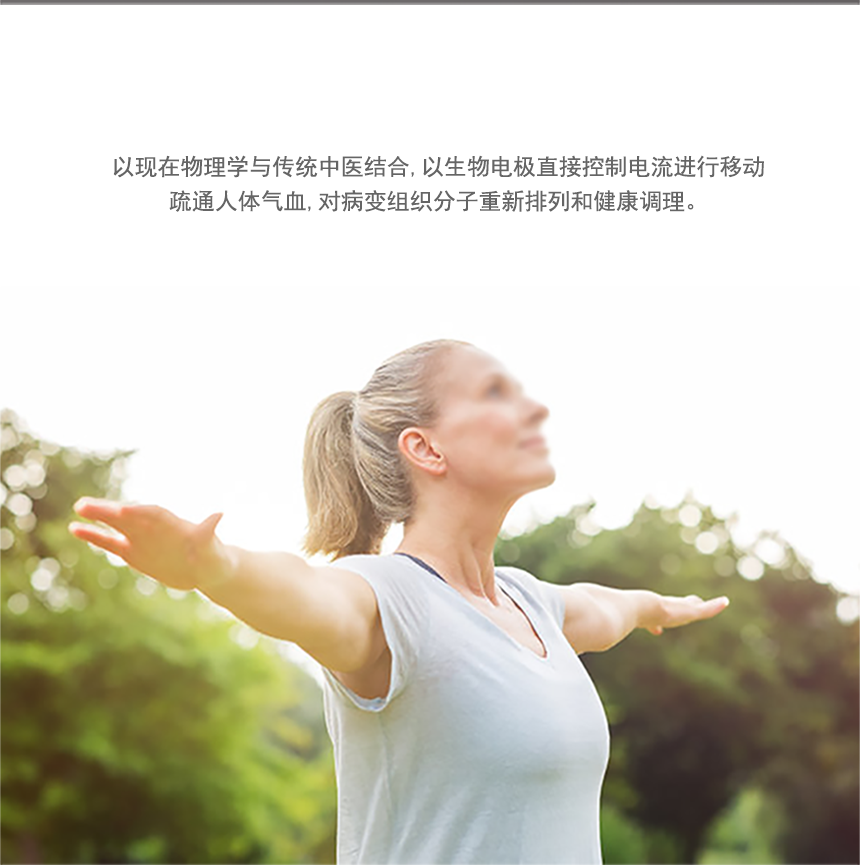 光能介融脉冲护理仪