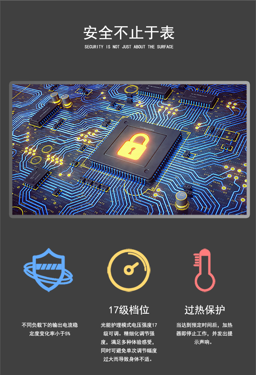 光能介融脉冲护理仪