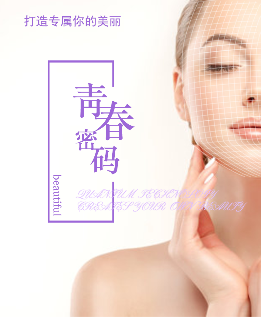 光能介融磁波护理仪妇科版