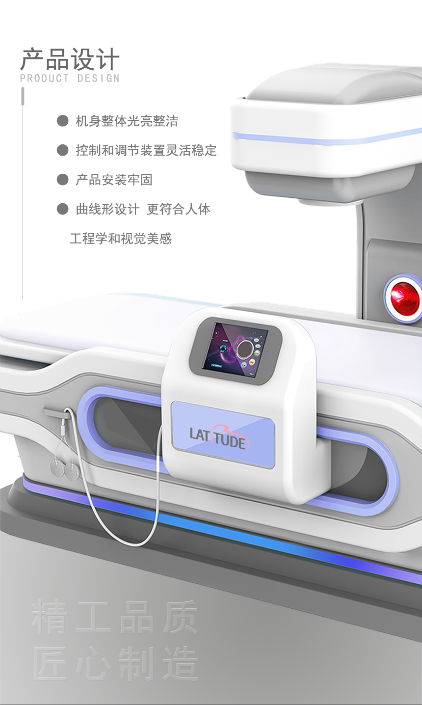 光能介融磁波护理仪妇科版