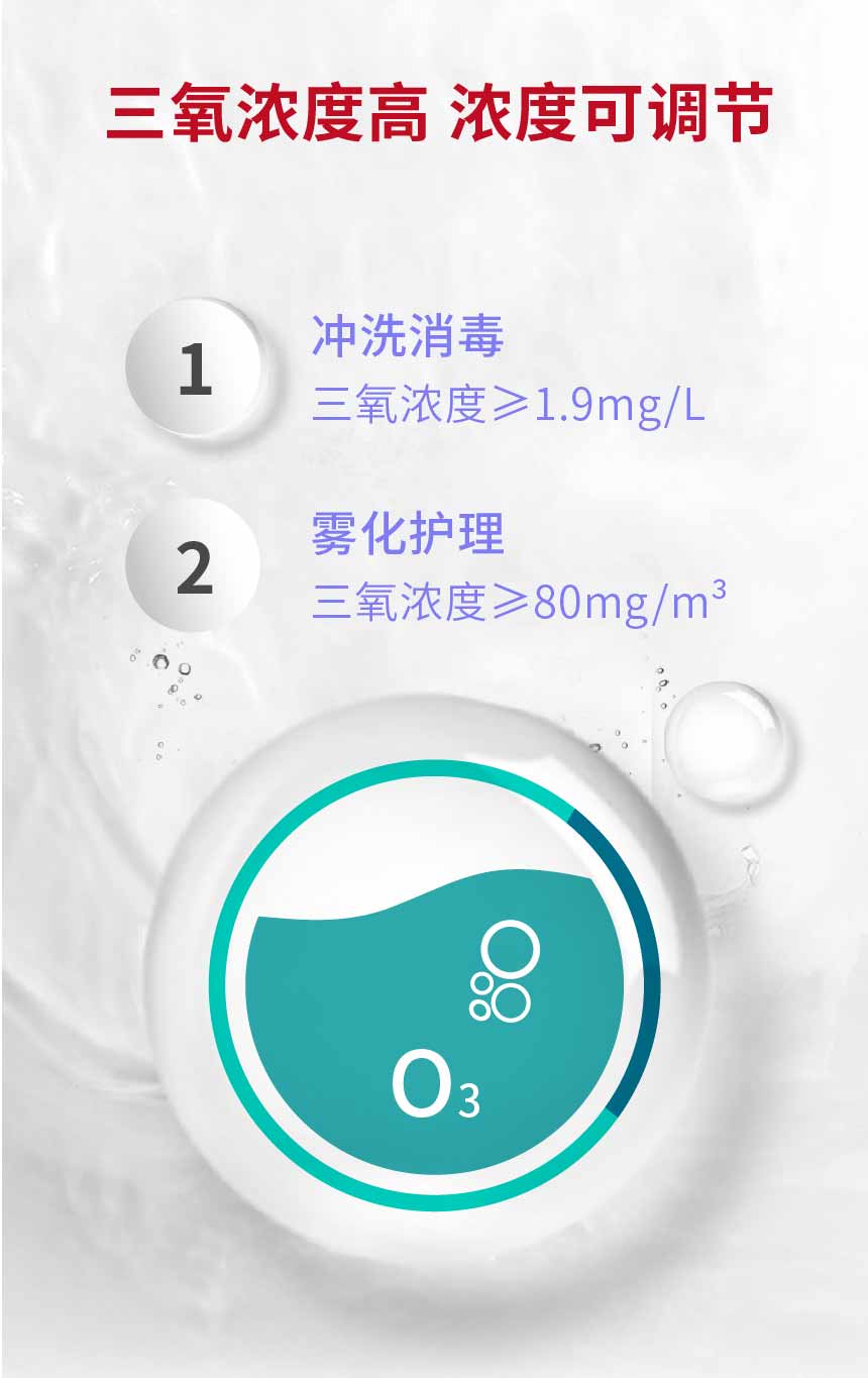 妇科臭氧冲洗护理仪
