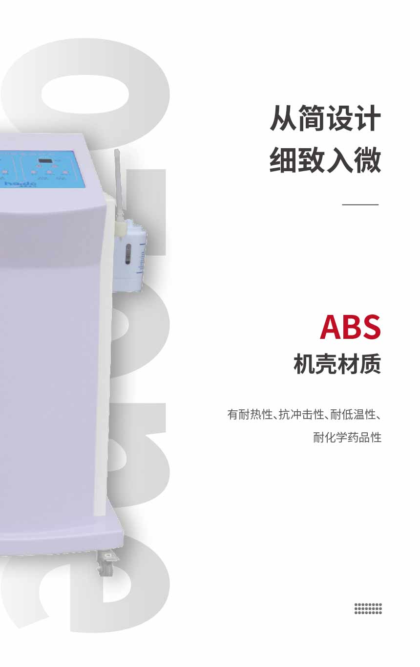 妇科臭氧冲洗护理仪