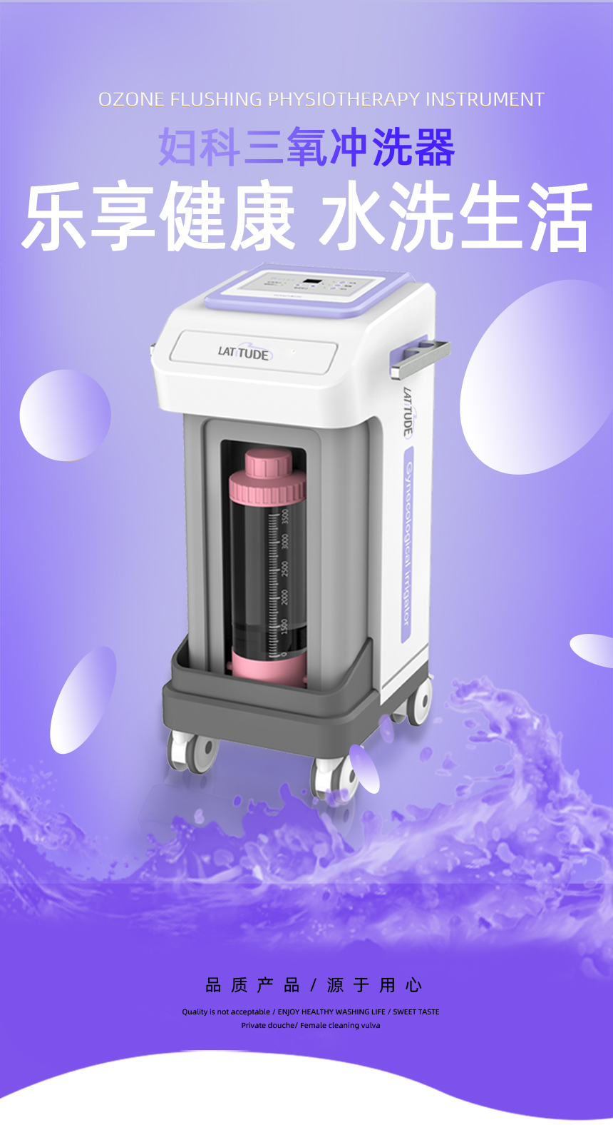 妇科三氧冲洗器