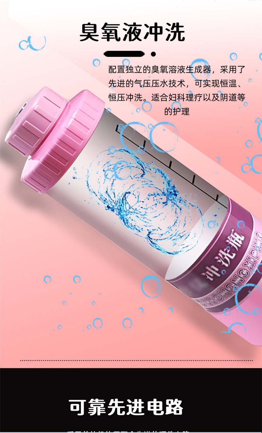 妇科三氧冲洗器