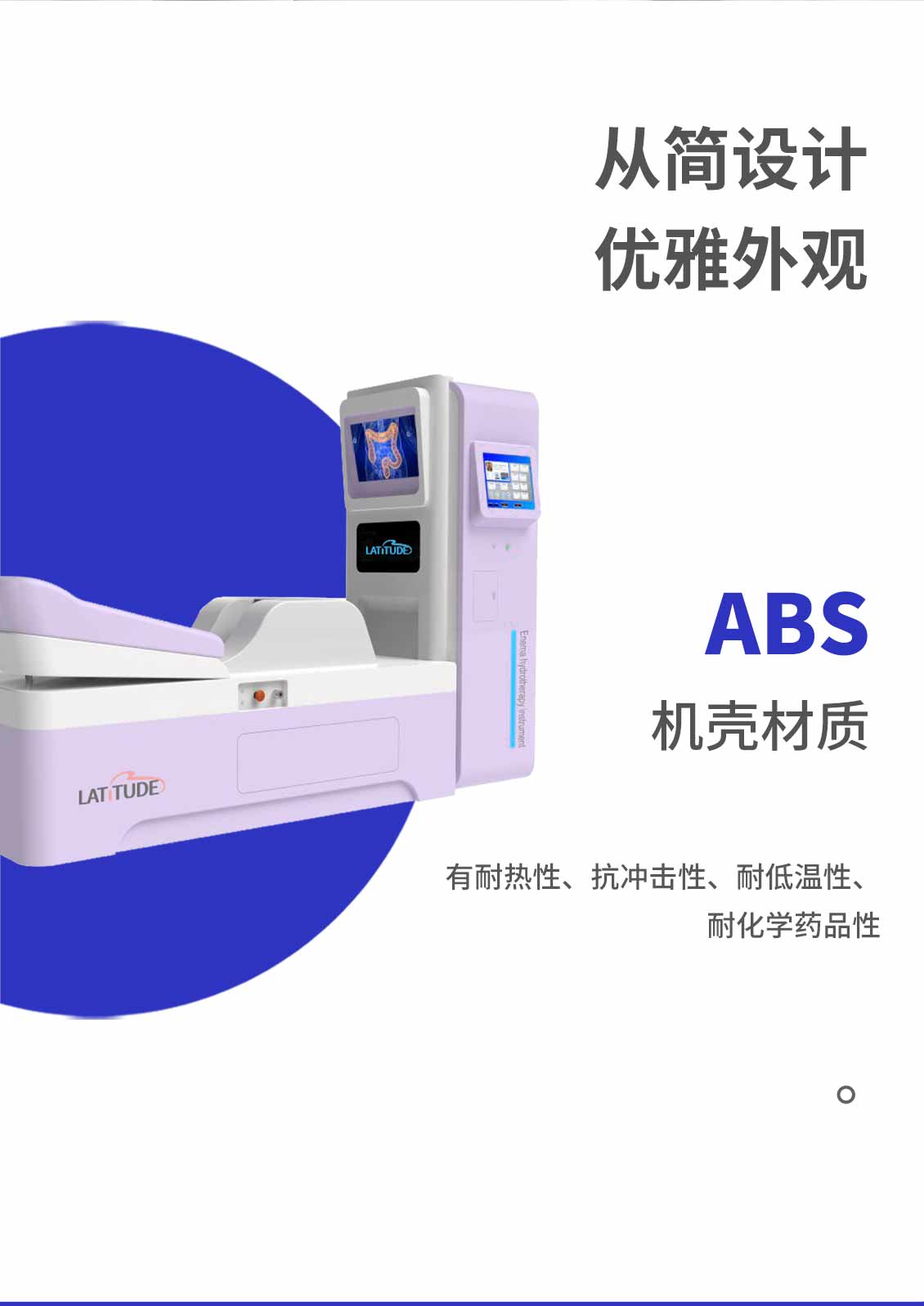 蓝氧洁肠水疗仪