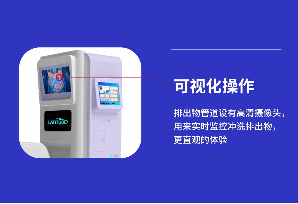 蓝氧洁肠水疗仪