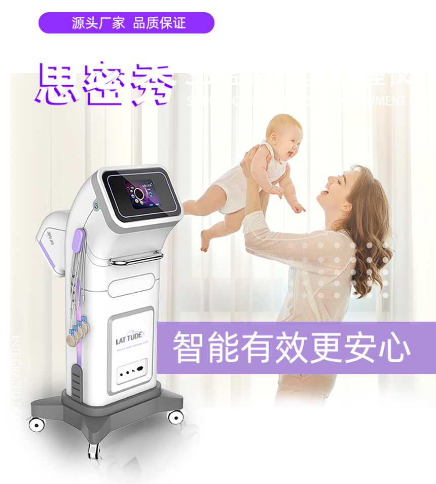 盆腔修复护理仪