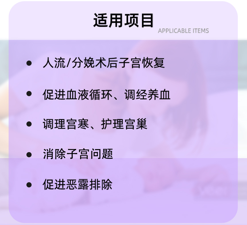 盆腔修复护理仪