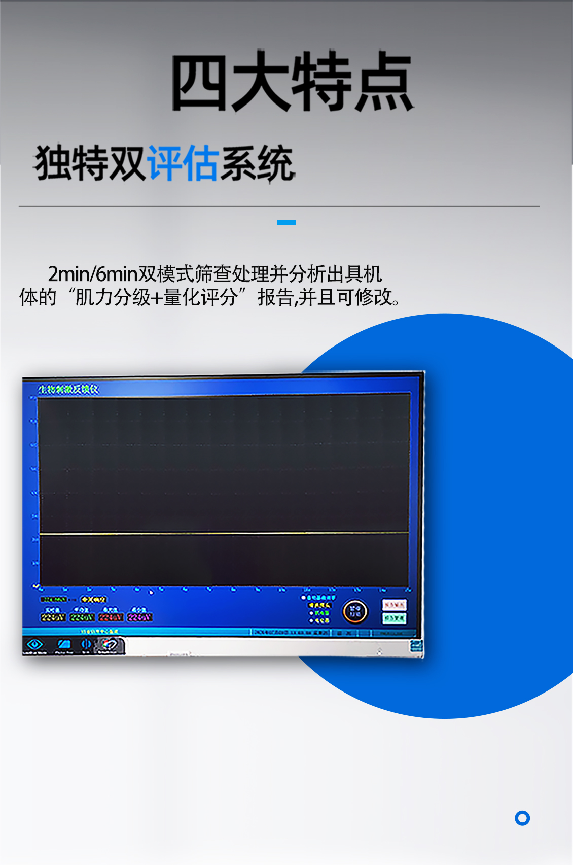 盆底生物反馈护理仪