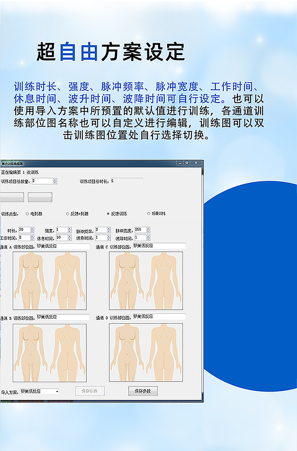 盆底生物反馈护理仪