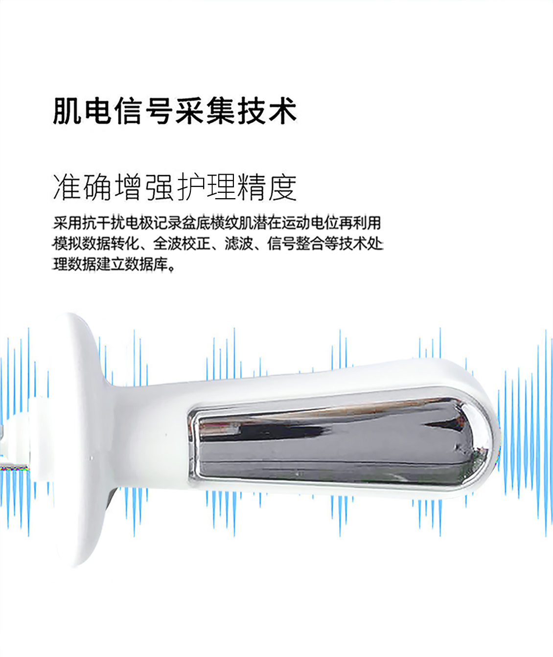盆底生物反馈护理仪