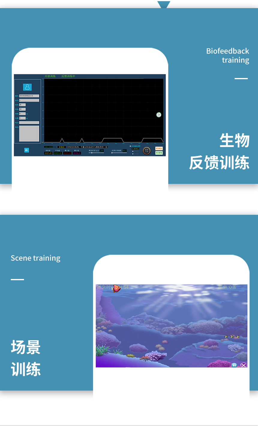 爱嫚盆底生物反馈治疗系统
