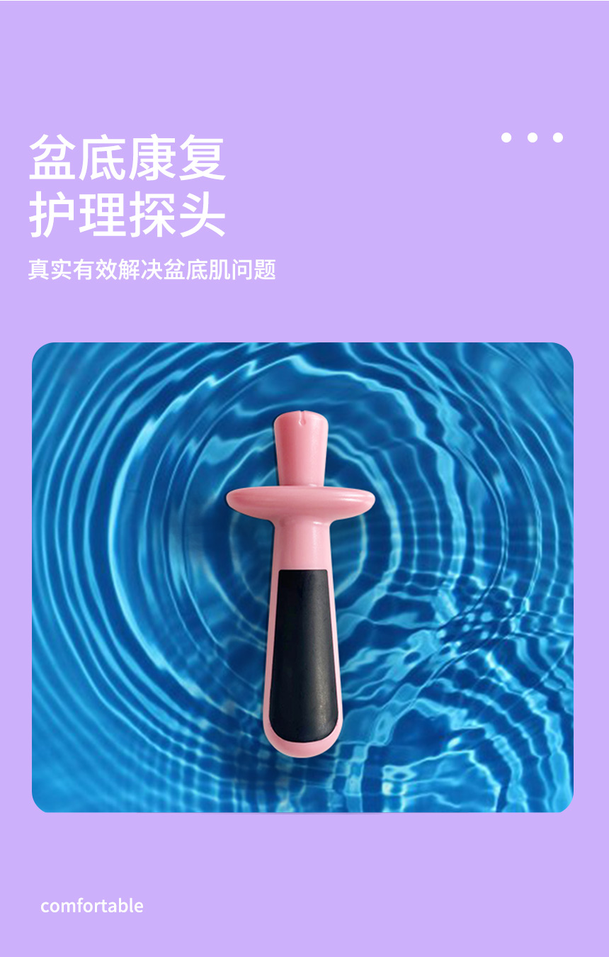 产后康复护理系统