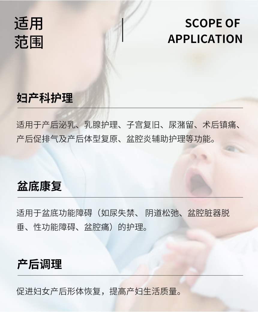 产后康复护理系统