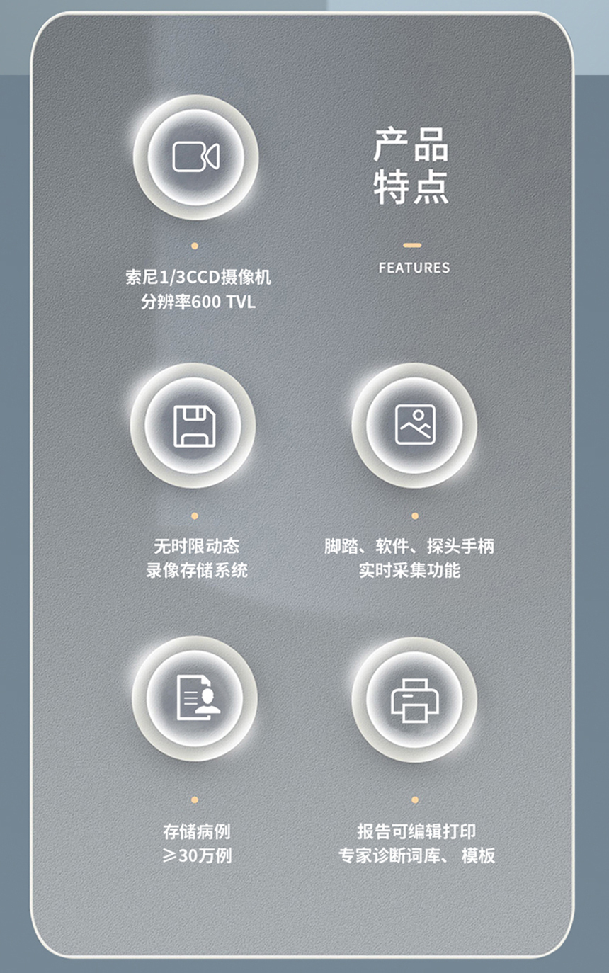 红外乳腺检查仪