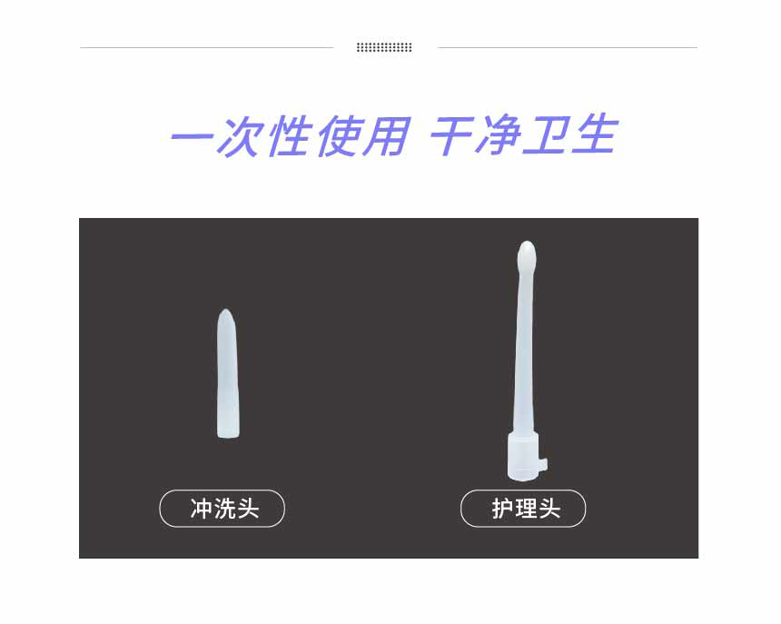 妇科臭氧冲洗护理仪