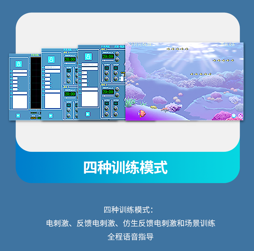 台式盆底生物反馈护理仪