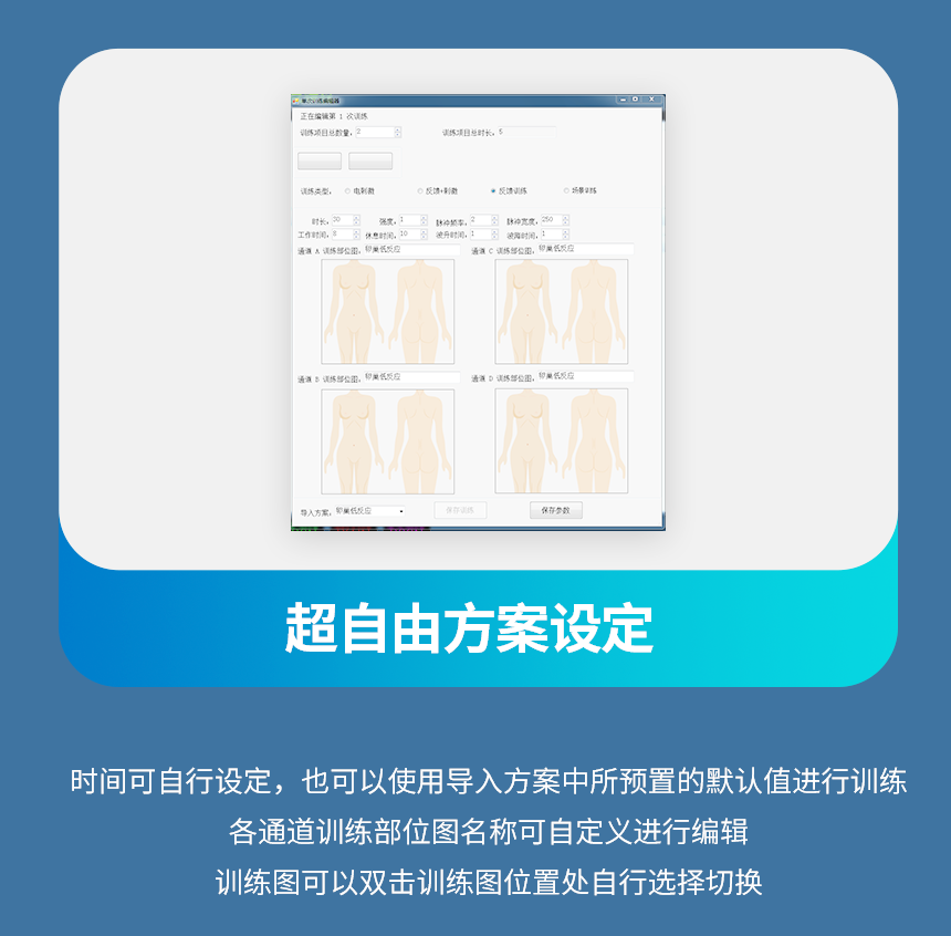 台式盆底生物反馈护理仪