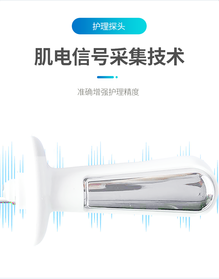 台式盆底生物反馈护理仪