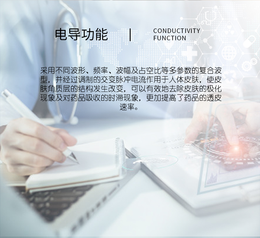浦雷星台式多通道超声透药治疗系统