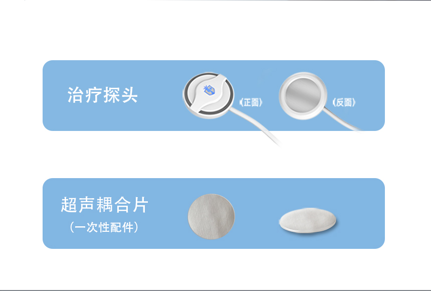 浦雷星台式多通道超声透药治疗系统