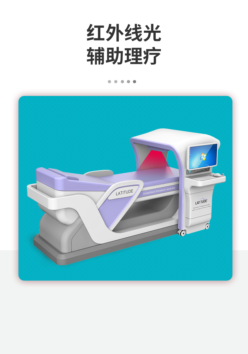 豪华版生物反馈护理仪