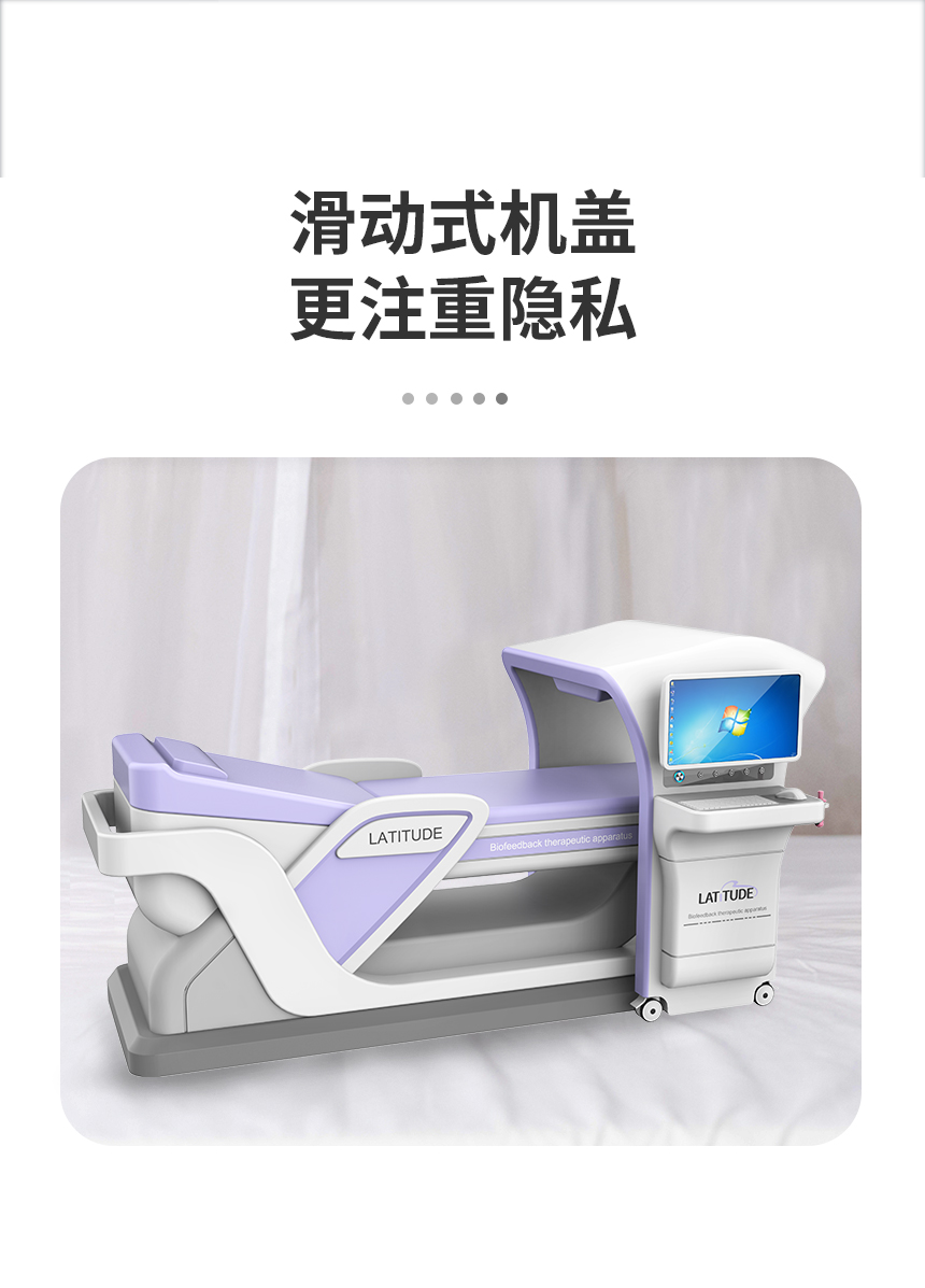 豪华版生物反馈护理仪