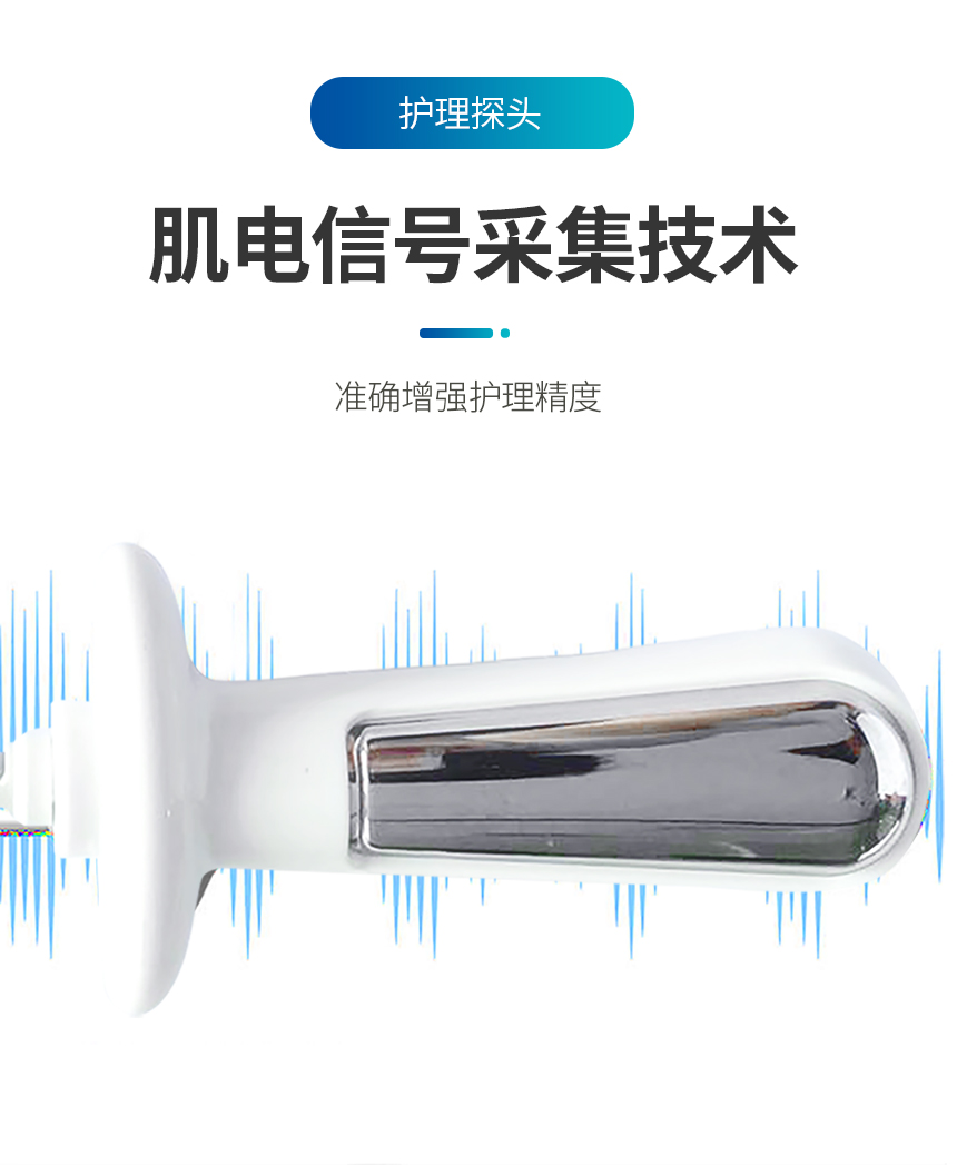 豪华版生物反馈护理仪
