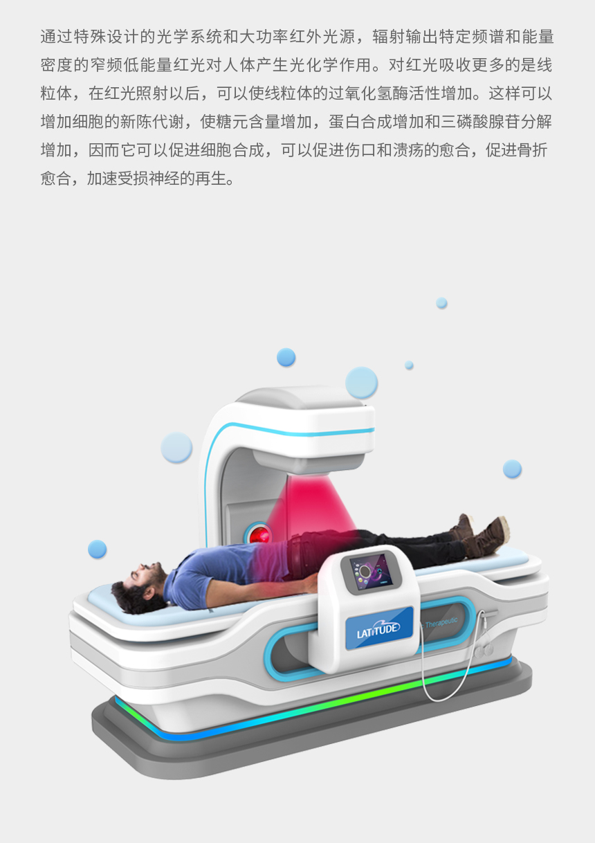 光能介融脉冲护理仪