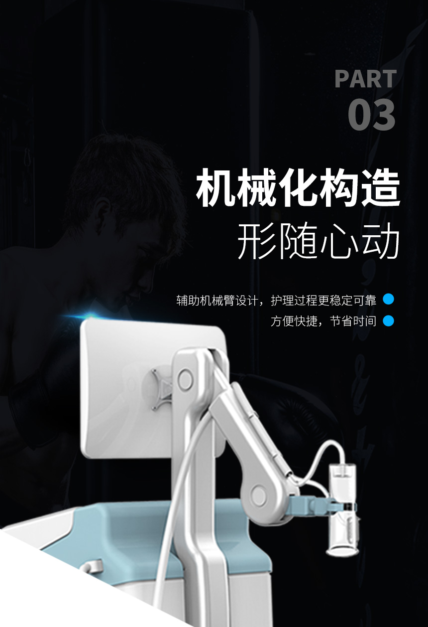 男科蓝氧负压功能性障碍护理仪
