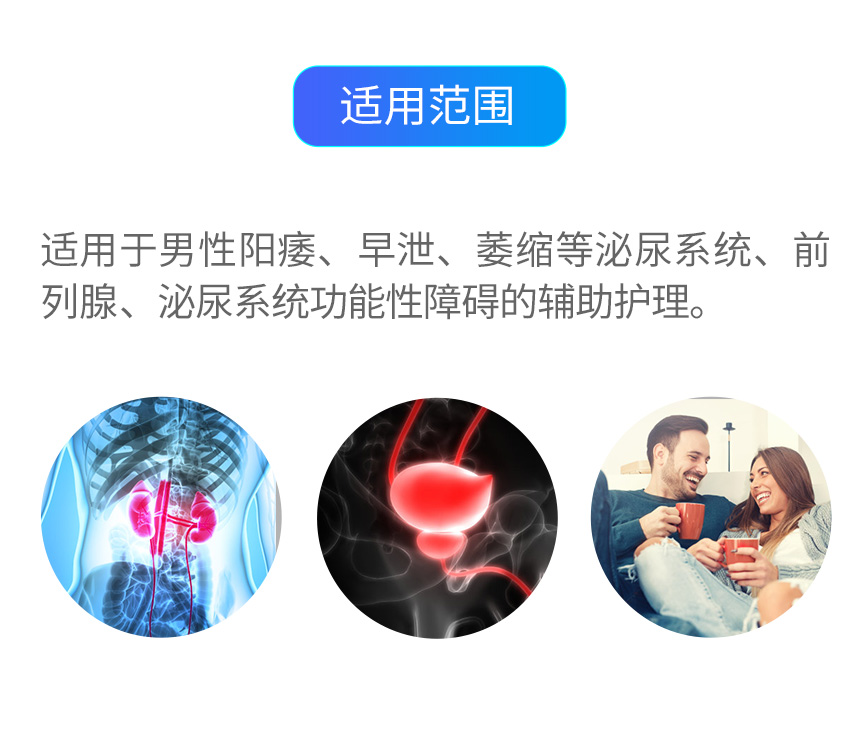 男科蓝氧负压功能性障碍护理仪