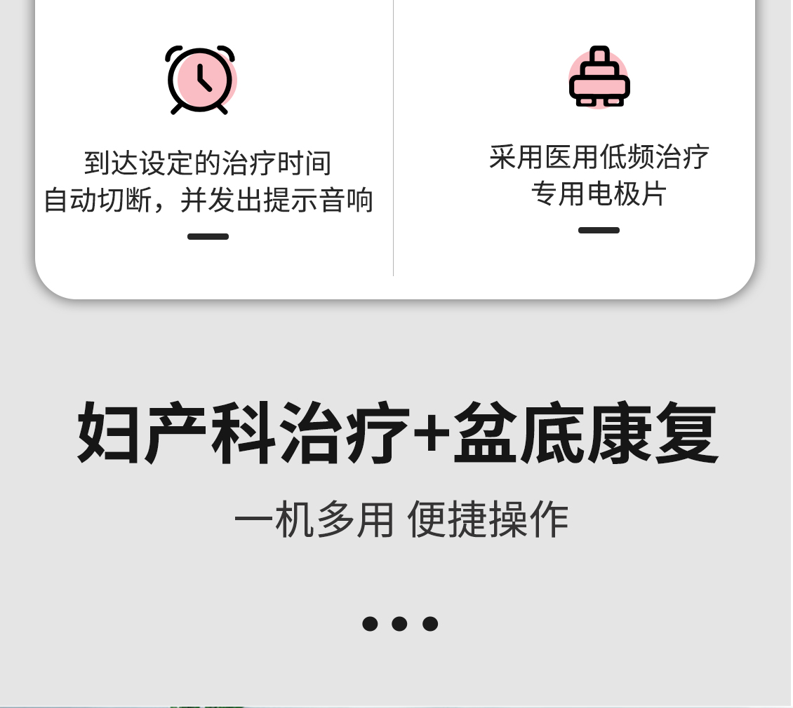 妇产科治疗仪
