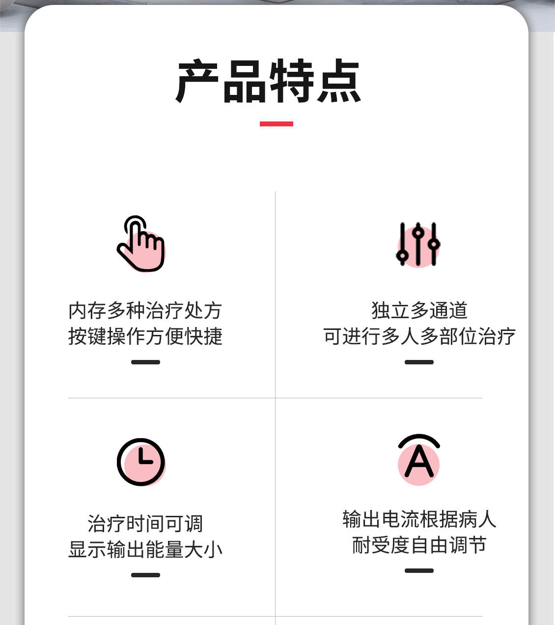 妇产科治疗仪