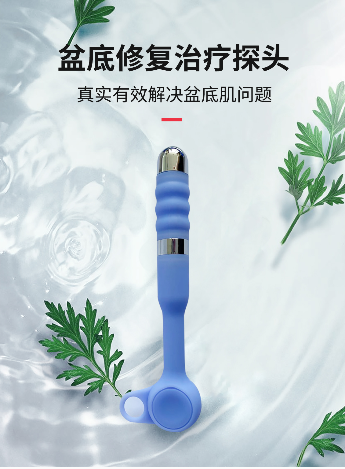 妇产科治疗仪