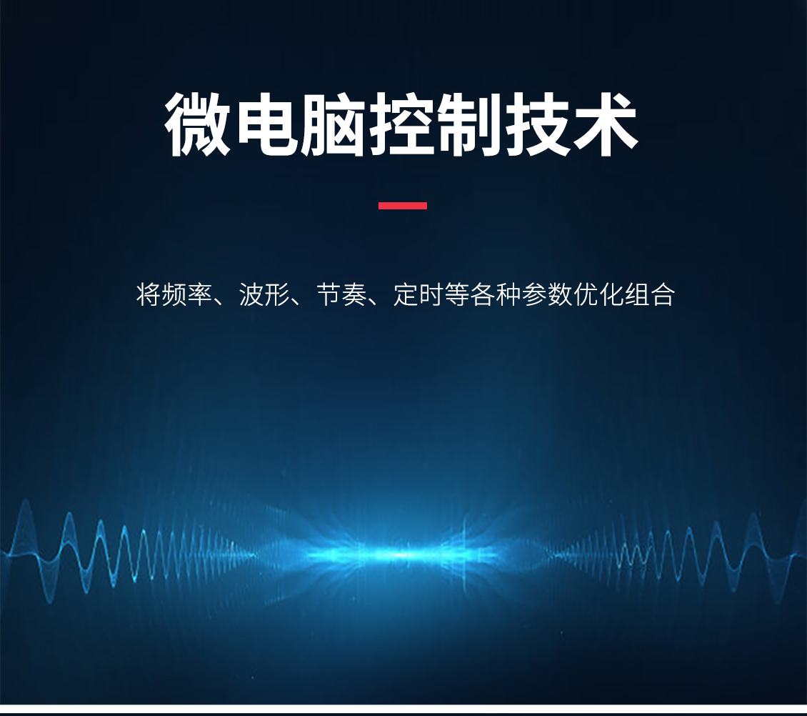妇产科治疗仪